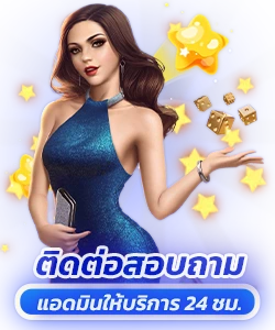 ติดต่อสอบถาม pop789
