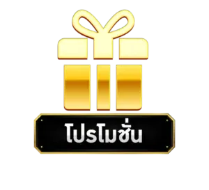pop789 โปรโมชั่น